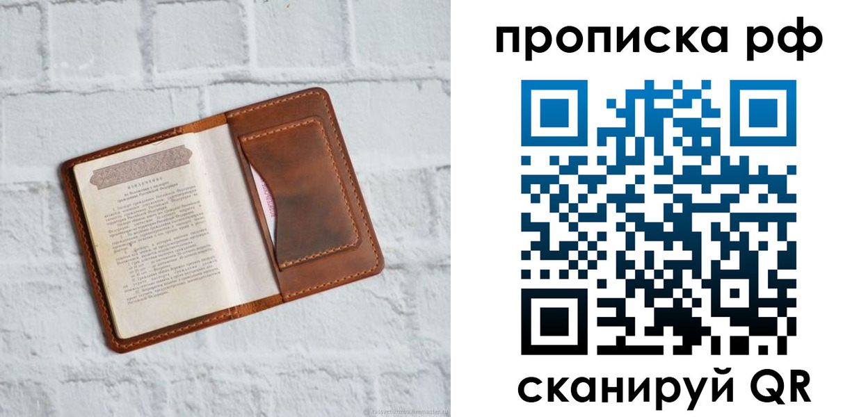 купить прописку в Новом Уренгое