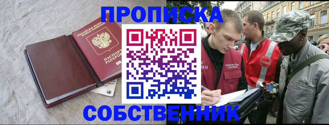 миграционный учет в Новом Уренгое